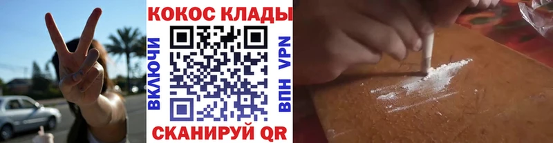 COCAIN 97%  Фурманов 
