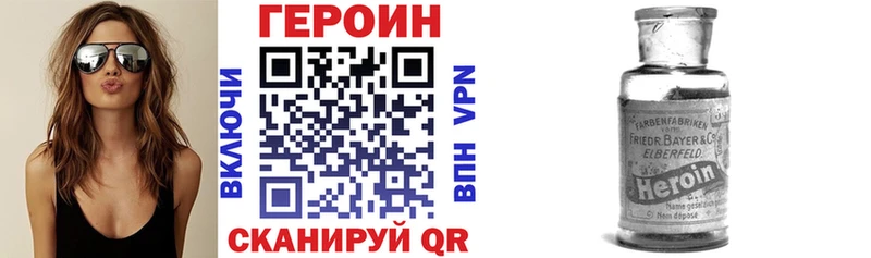 Героин VHQ Фурманов